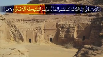 ان الذين قالوا ربنا الله ثم استقاموا 🍃🌸القارئ اسلام صبحي من اجمل واروع الاصوات