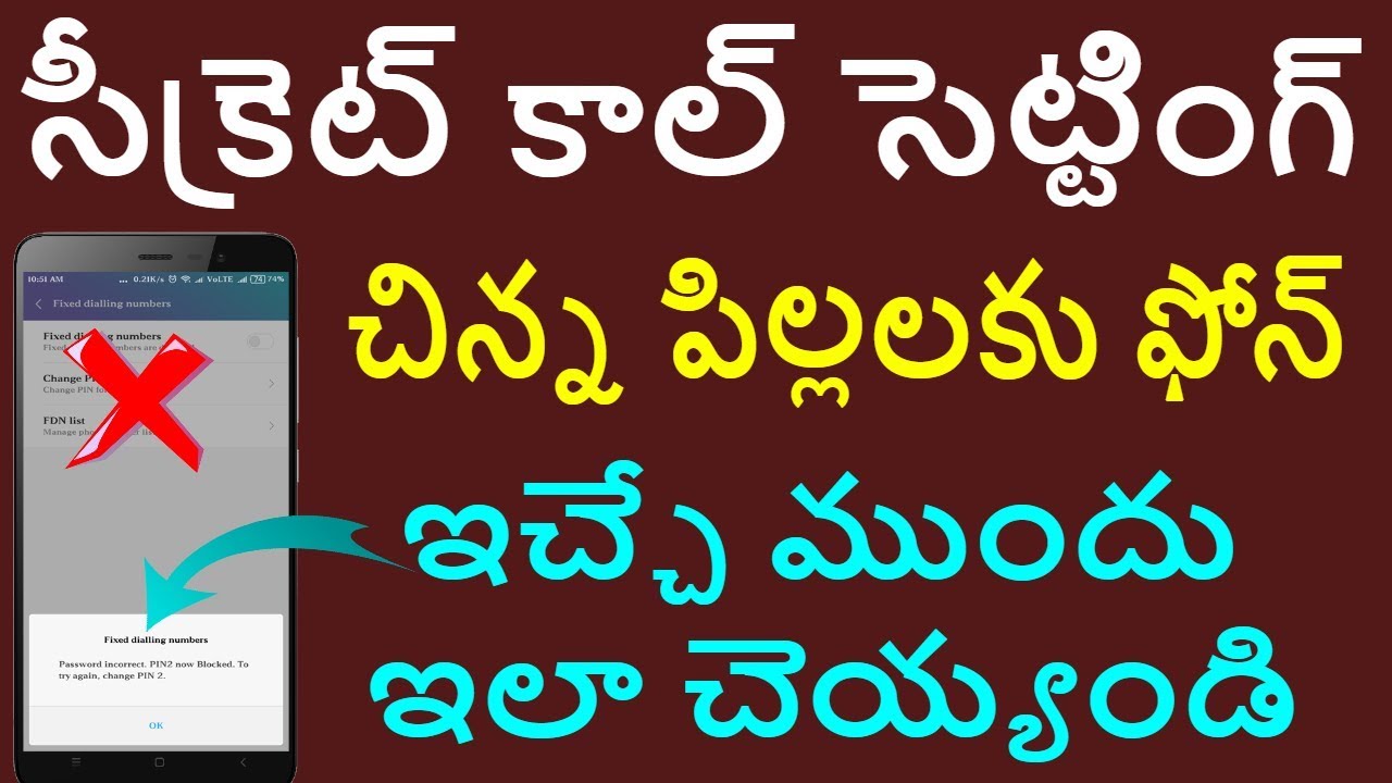 ఫోన్ లో మీకు తెలియని చాలా చాలా ఇంపార్టెంట్ సెట్టింగ్ | FIXED DIALING NUMBER SETTING IN TELUGU phonepe valuation