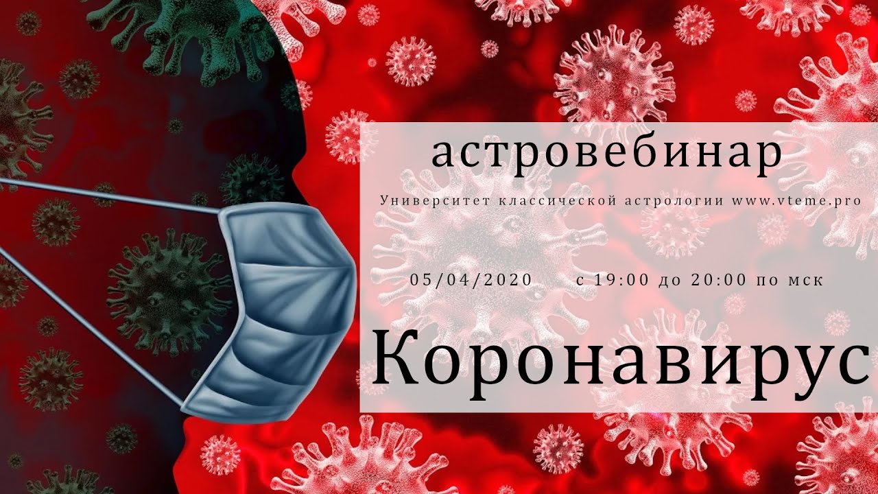 Василий Виталиус Астролог