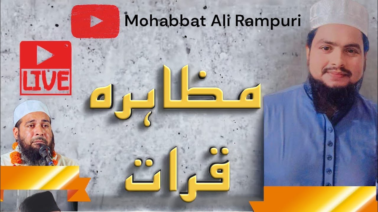 Mahfile qirat tanda badli Rampur up