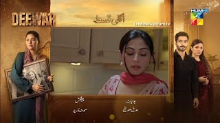 Deewar Episode 31- Teaser Sunita Marshall & Ali Abbas - HUM TV - 20 July 2026 Deewar Ep 31 Review