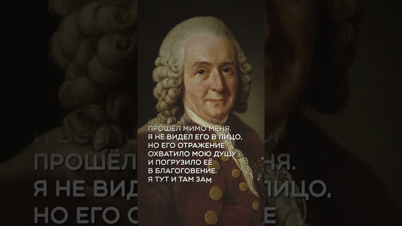 Карл Линней - Цитаты