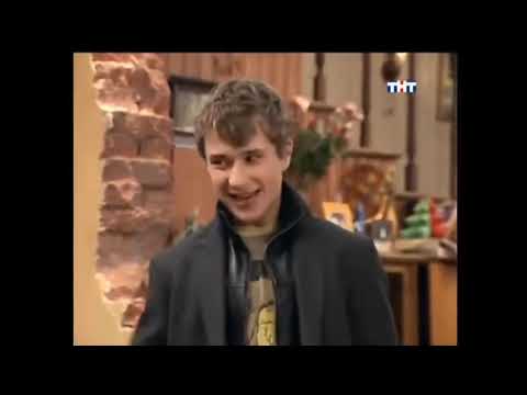 Счастливы вместе 3