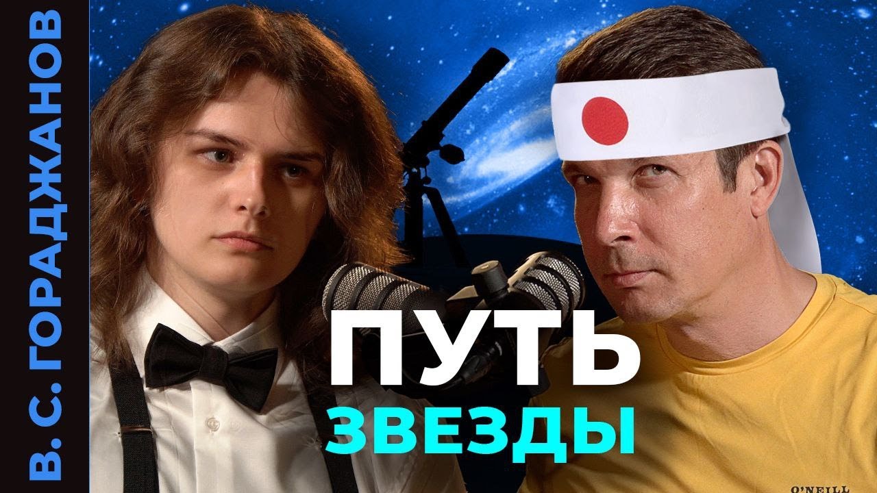 КАК МЫ ПУТЕШЕСТВУЕМ ПО ГАЛАКТИКЕ вместе с Солнцем/ ТАЙНЫЕ МАРШРУТЫ Млечного Пути/ Тёмное Гало