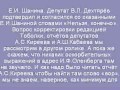 Выступление депутата Кабаева на комиссии по ЖО и ГХ апрель 2013г.