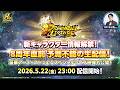 【ドラゴンボール レジェンズ】新キャラクター情報解禁！8周年直前 予測不能の生配信！
