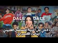 ردة فعلي ع اغنية المسلسل الفلبيني جوهرة القسم اي دالينغ دالييي الفرقة دي لازم كلنا نعرفهااا