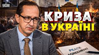 ПОЧАЛАСЯ КРИЗА?! Парламент став НЕДІЄЗДАТНИМ. Що БУДЕ з мирною угодою / Клочок
