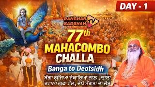 PART-2 Nagar Parikarma | 77th Baba Balak Nath Mahacombo Challa | Day-1 | Banga to Deotsidh
