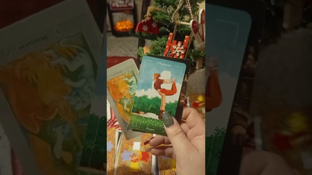 ПРОГНОЗ НА 2026 ГОД‼️👑🧚‍♂️