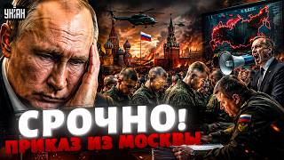 Путину не хватает солдат! Добровольцы кончились — регионы получили СРОЧНЫЙ приказ