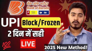 Bank of Baroda UPI Block|Bank of baroda UPI Freeze|Bank of Baroda UPI Frozen|BOB World UPI Problem
