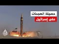 إيران تشن 16 هجوم على إسرائيل خلال 24 ساعة