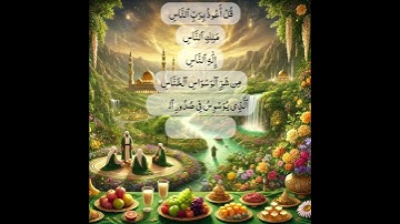 سوره 114 سوره «الناس #القران