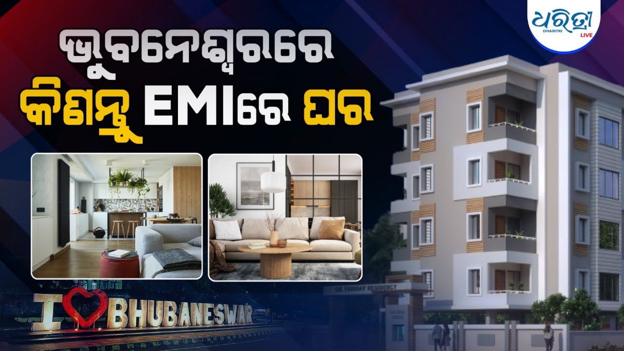 ଜବରଦସ୍ତ ଅଫର ସହ ମିଳୁଛି ସ୍ବପ୍ନର ଘର | 3 BHK Flat in Bhubaneswar | Fortune Infra | Om Vaibhav | Dharitri