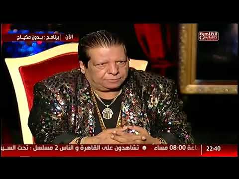 شعبان عبدالرحيم يبكي علي زوجته مع توني خليفه