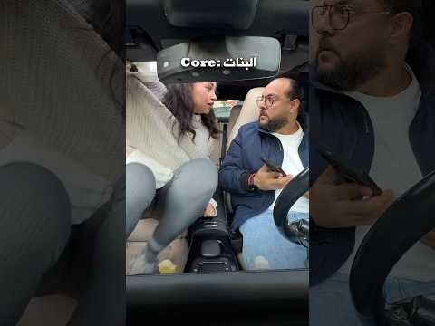 فضول الستات