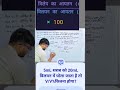 “Exam में ऐसा Question आता है 😨 | Volume % Trick 🔥 || solution class 12 || NEET/JEE#chemistryshorts