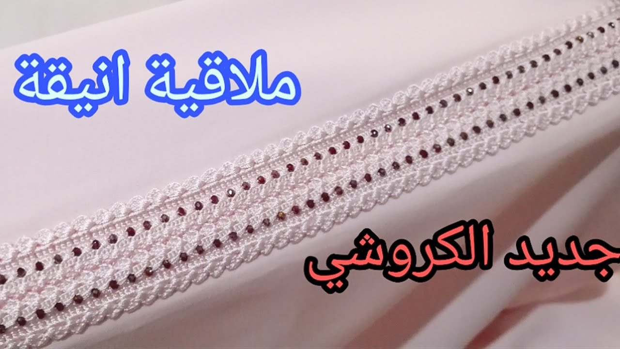 ملاقية بالكروشي خدميها فاقل وقت رااائعة و سهلة مع ماجدة