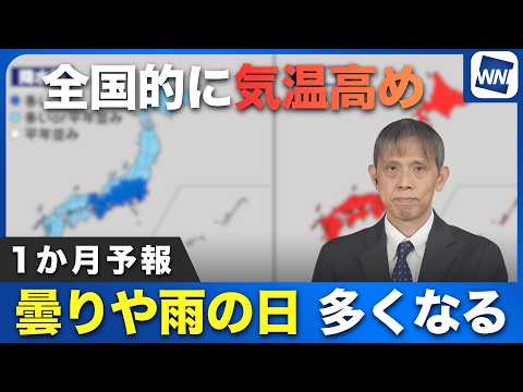 [1-Month Forecast] Expect more cloudy and rainy days; temperatures nationwide to remain high