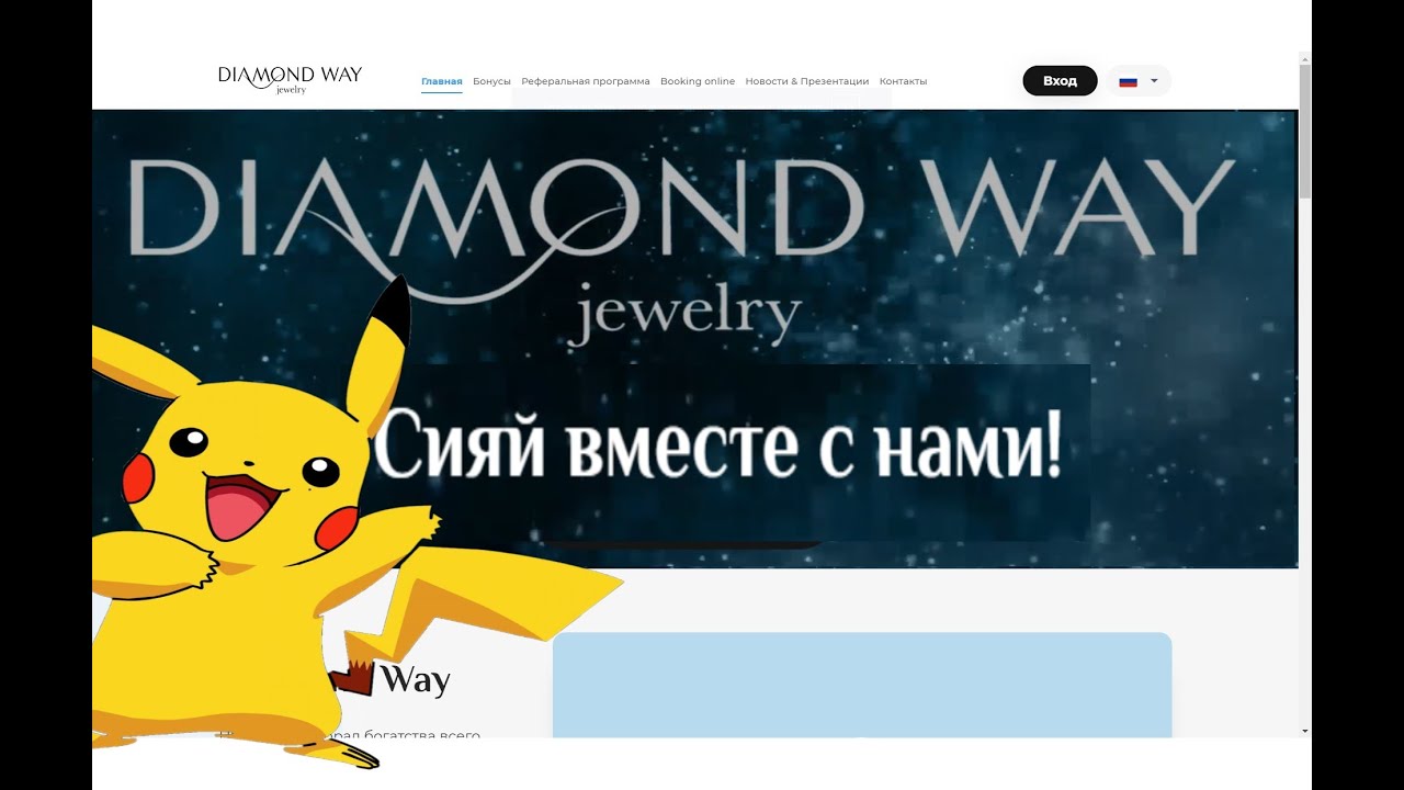 Diamond Way Jewelry - не выводит деньги, обманывает наивных пользователей!