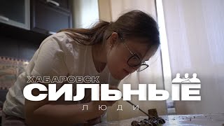 Шоколатье с синдромом Дауна: как Лера из Хабаровска создаёт своё сладкое дело / Сильные люди