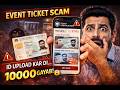 Event Ticket Verification Scam | ID Upload Kar Di 10000 Gyab | Fake Support Message ID Upload Scam