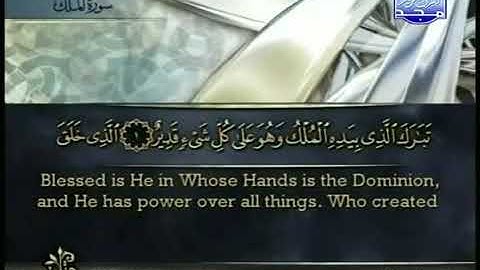 تلاوة فضيلة القارئ الشيخ أحمد بن علي العجمي سورة الملك