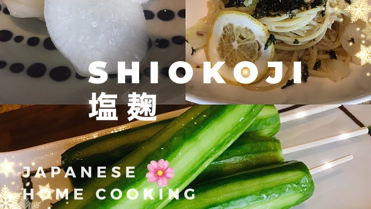 SHIO KOJI, 塩麹:Magical Japanese seasoning - YouTube