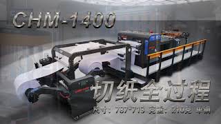 CHM1400/1700/1900 Precision High Speed Paper Sheeter complete process from web to sheets