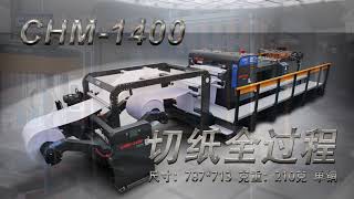 CHM-1400/1700/1900 Precision High Speed Paper Sheeter Roll to flat sheets