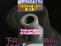10万キロを走った #エブリイ に起こるかもしれない、 #カスタム の爪痕 #da17v #強化イグニッション #コイル