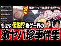 VTuber業界に格ゲー界の鉄板話を広めてしまうどぐら【どぐら】【切り抜き】