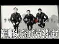 5年ぶりにベビネの宣材写真を撮影!さらに今年初の3人トーク!