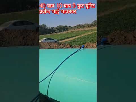 40 बाय 10 बाय 5 फुट यूनिट इंस्टॉलेशन भावनगर गुजरात 1000 लीटर रोजाना