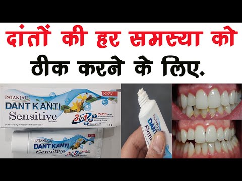 Patanjali Dant Kanti Sensitive Toothpaste