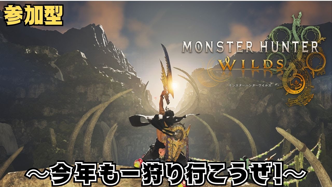 【参加型】ゴグマジオス周回。たまに息抜き他クエ。