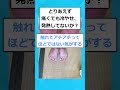 【2ch面白いスレ】【悲報】ワイの足がwwww