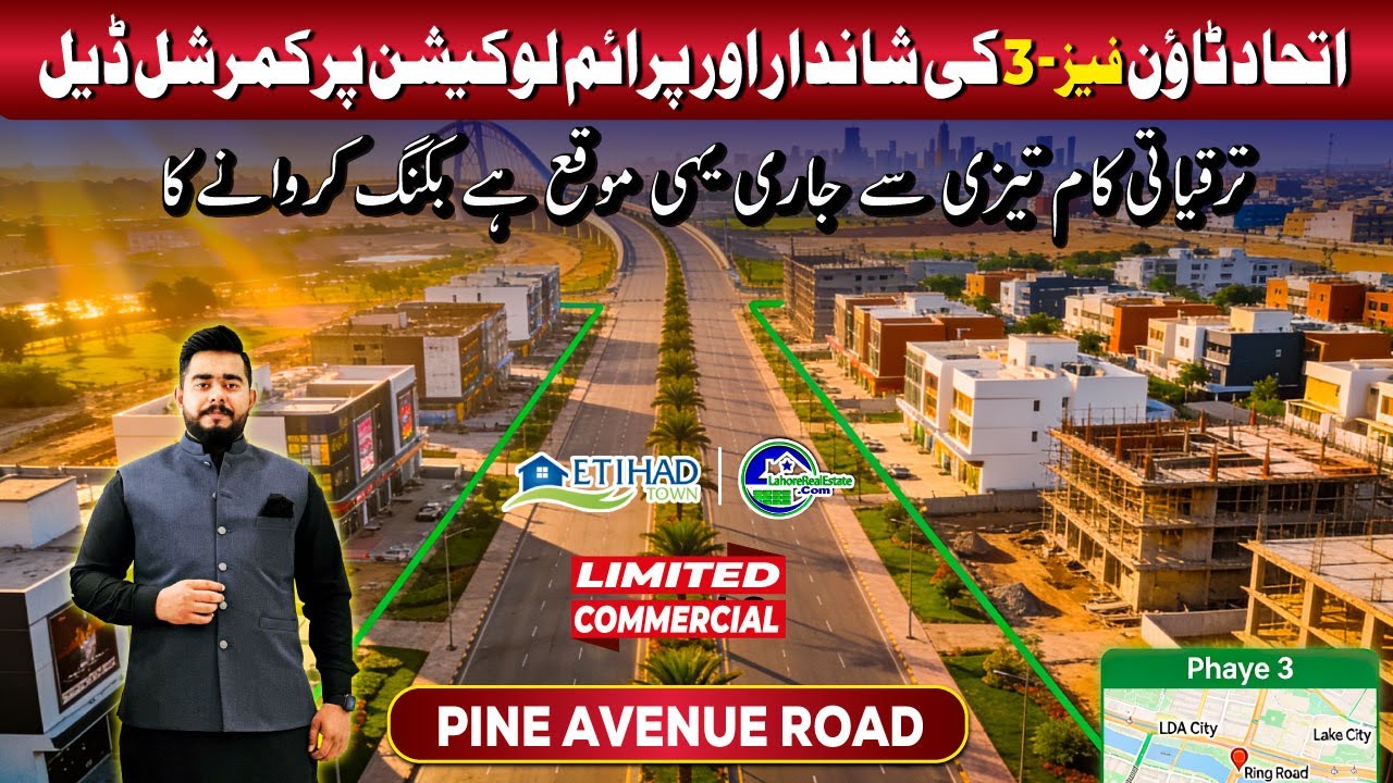 Etihad Town Phase 3 Pine Avenue Latest Drone Footage By LRE Prices & Underpass Update 2025