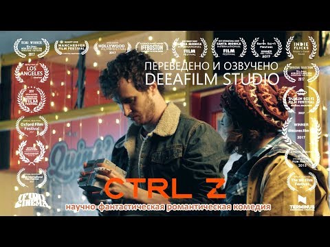 Видео: Фантастическая короткометражка «CTRL Z» | 4K | Озвучка DeeaFilm