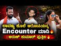 Bantwal BC Road Lavanya Mur*der Case | ಆರೋಪಿಯನ್ನ ಎನ್*ಕೌಂಟರ್ ಮಾಡಿ 🔥 : ಅರುಣ್ ಕುಮಾರ್ ಪುತ್ತಿಲ🔥