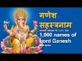 Ganesh sahasranaam     1000 names of ganesha with lyrics