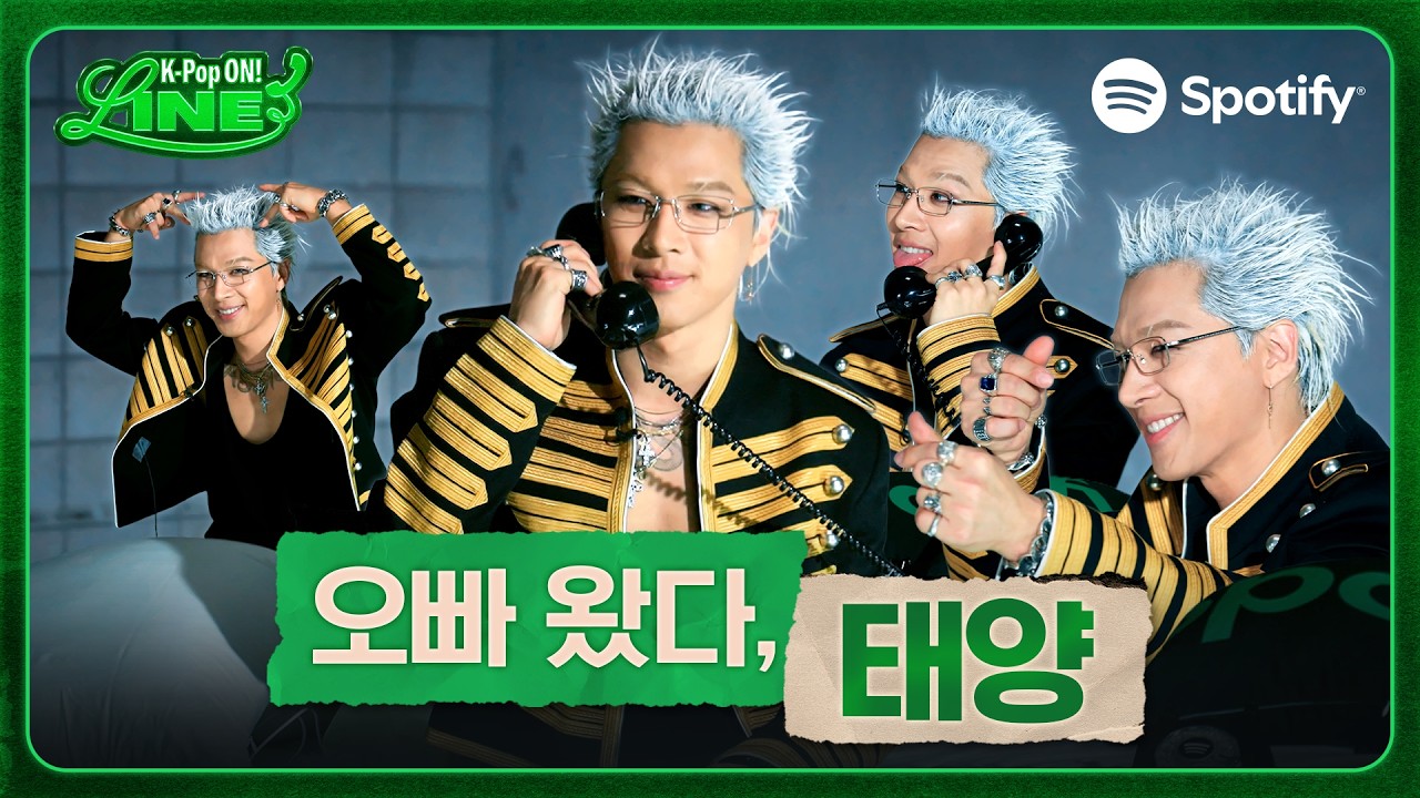 태양(TAEYANG)의 "QUINTESSENCE" ☀️ 둥근해 멋진거 슾티에 또 떴네ㅣ스포티파이 K-Pop ON! LINE