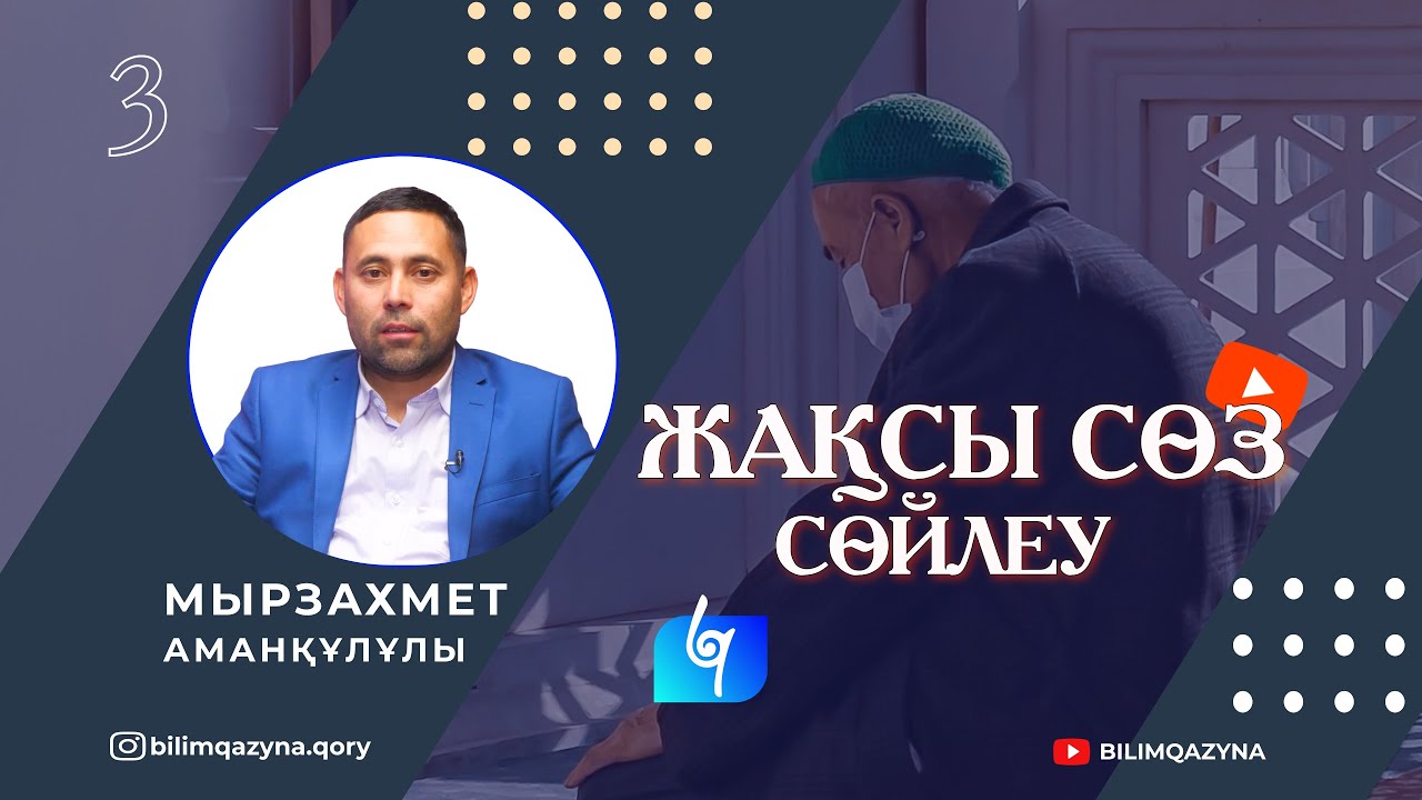 Үлкен кеудеге қол тигізу туралы бейне