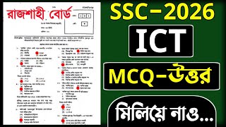 SSC 2026 ICT MCQ Solution Rajshahi Board | এসএসসি ২০২৬ আইসিটি প্রশ্নের সমাধান রাজশাহী বোর্ড