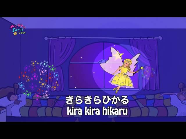 きらきらぼし Twinkle Twinkle Little Star in Japanese - MyVoxSongs