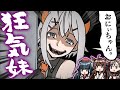 漫画 演技力が高すぎて怖い ちょっと狂気すら感じるヤンデレ妹 マンガ動画 アニメ にじさんじ ぷちさんじ VTuber 