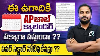 Ap Job Calendar 2026 Update Ugadi Job Calendar Power Sector Notifications ??