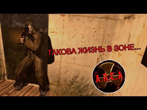 Видео: Вы НЕ ЗАХОИТЕ играть в этот мод на STALKER. AREA #7