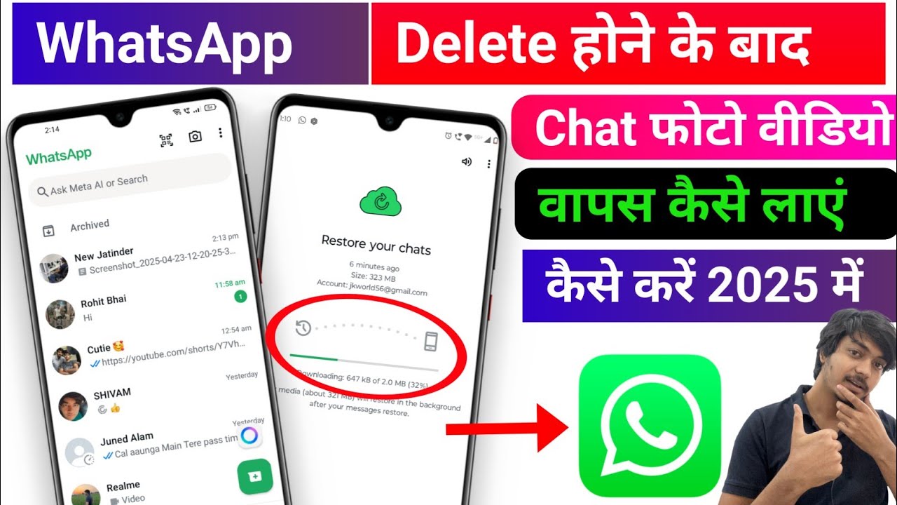 WhatsApp delete hone ke baad backup kaise kare | whatsapp delete karne ke baad chat wapas kaise laye